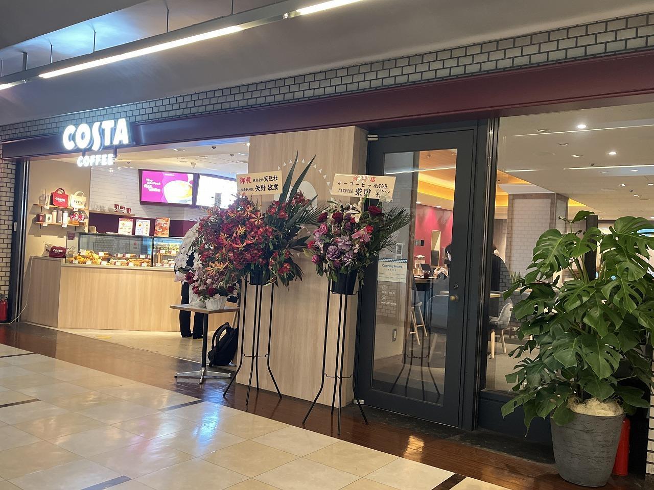COSTA COFFEE(コスタコーヒー) 青山ツインタワー店