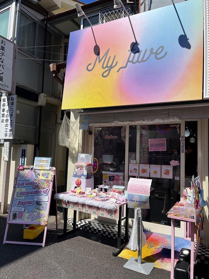 My fave（マイフェイブ） 原宿竹下通り店