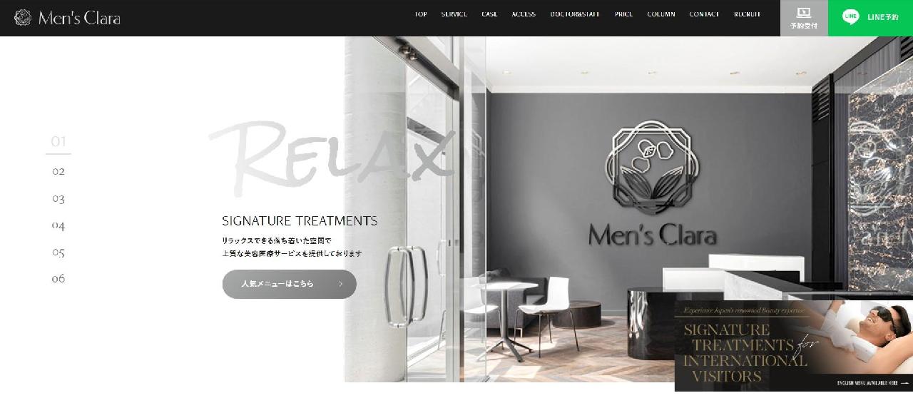 出典：https://mens-clara.com/
