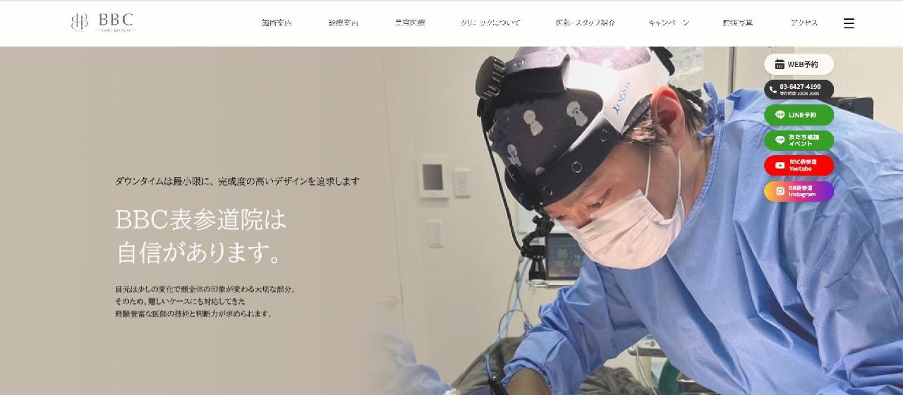 出典：https://bbc-omote.com/