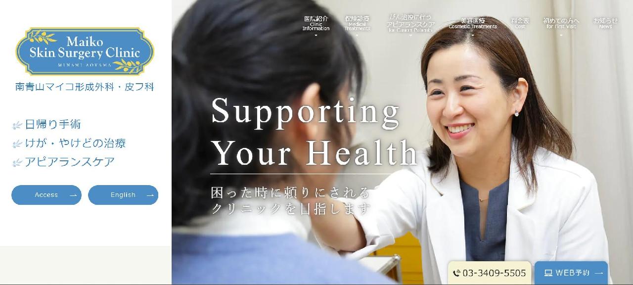出典：https://www.maiko-keisei.com/