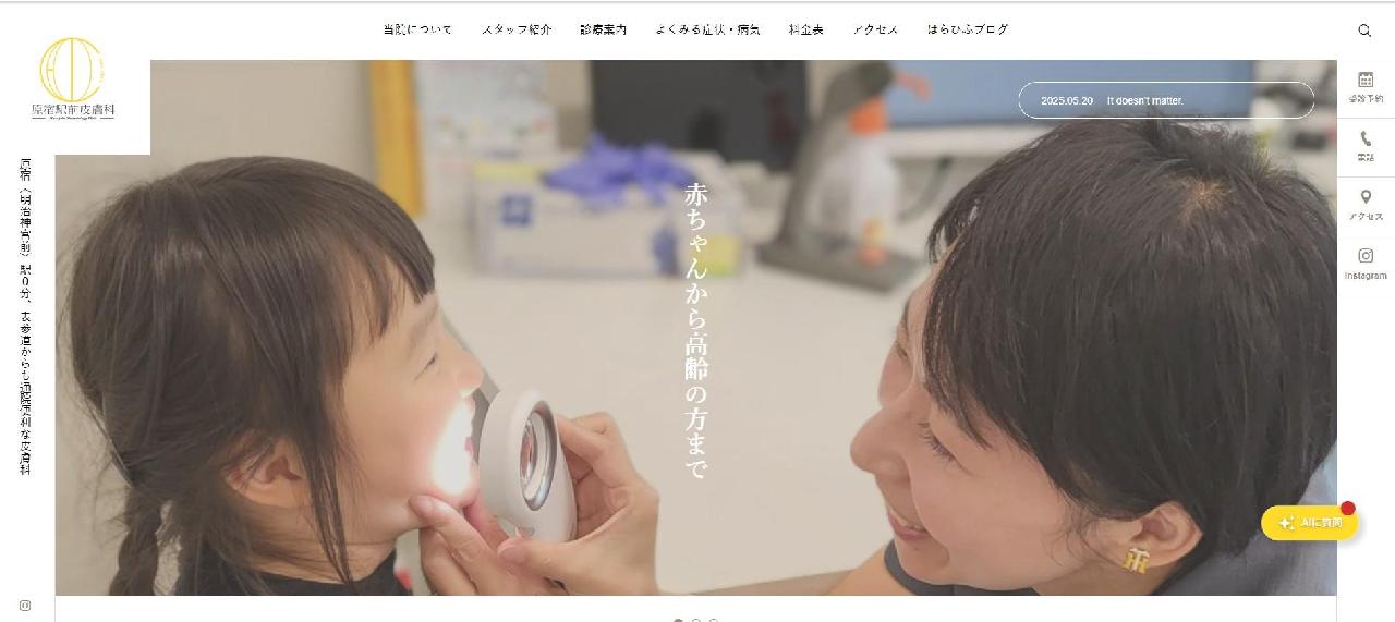 出典：https://harajuku-hifuka.com/