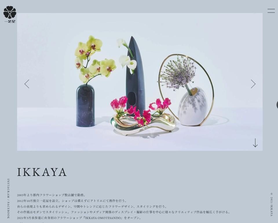出典：https://www.ikkaya.com/