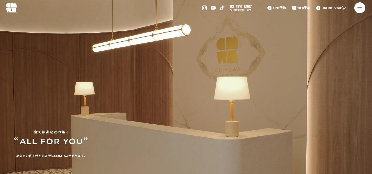出典：https://chinowa-clinic.jp/