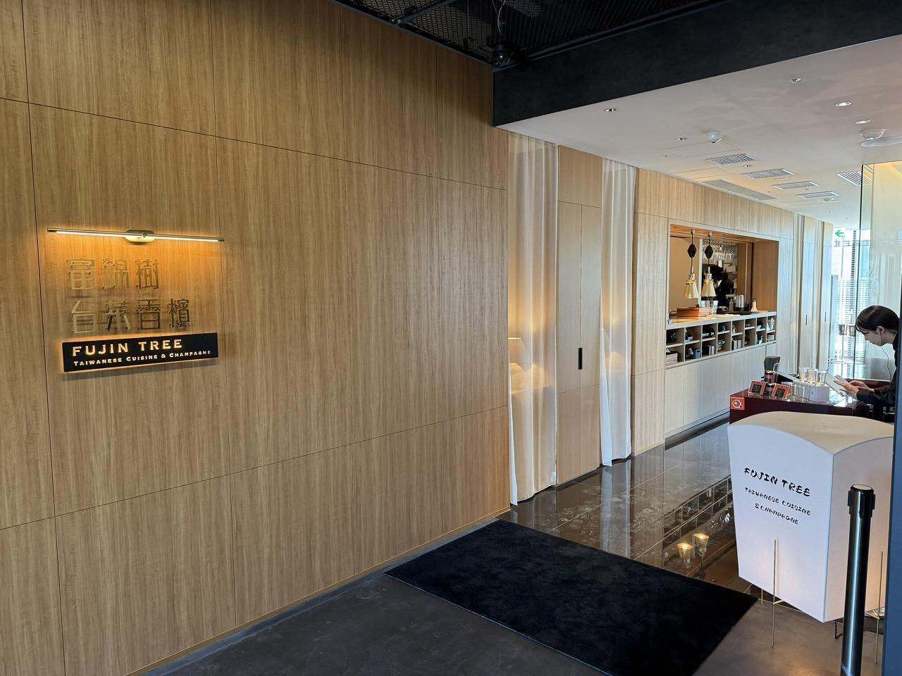 富錦樹台菜香檳 原宿クエスト店 （フージンツリータイツァイシャンピン）