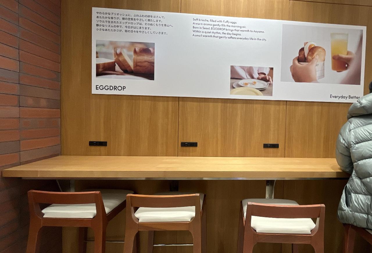 エッグドロップ 青山店 （EGGDROP）