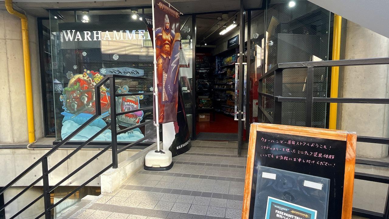 ウォーハンマー (Warhammer)原宿