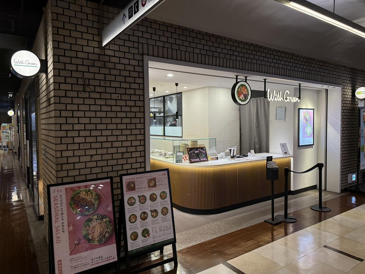 ウィズ グリーン - With Green 青山一丁目店