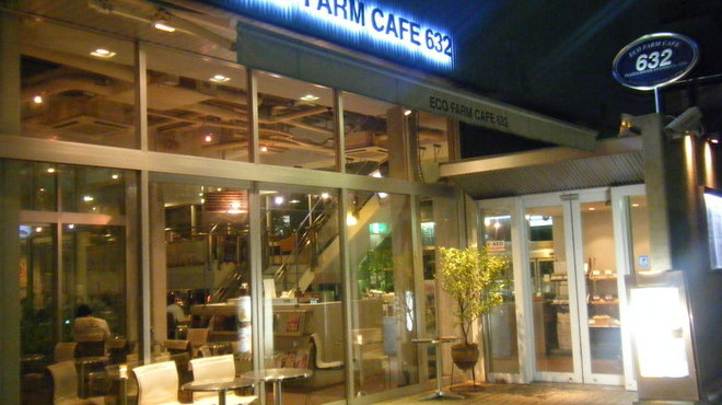 エコファームカフェ 632 （ECO FARM CAFE 632）