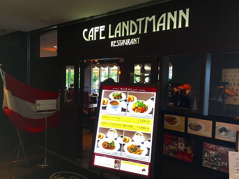 カフェ・ラントマン青山店 （Lamdtmann）