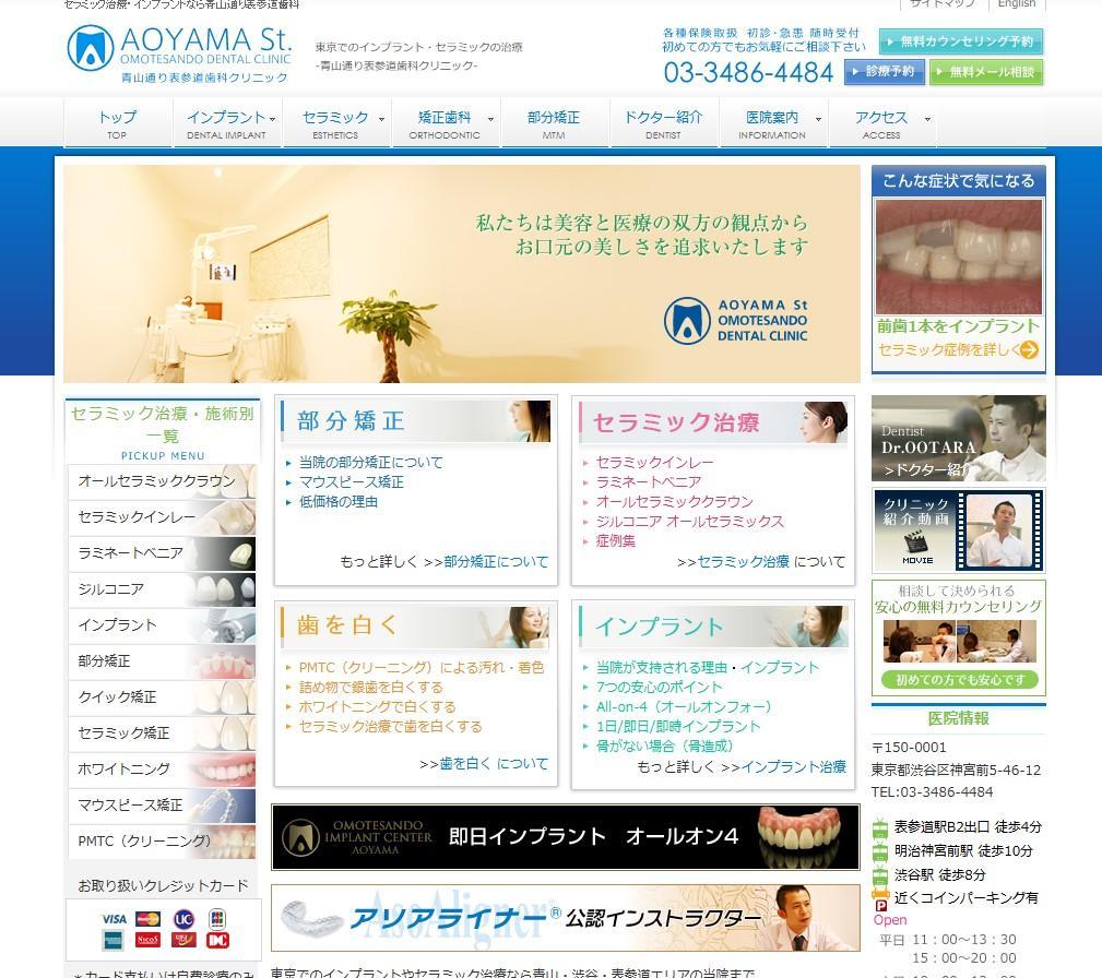 出典：http://www.aodc.tokyo/