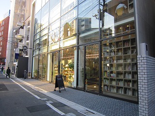 Brisa 青山 原宿 表参道 青山 はらお