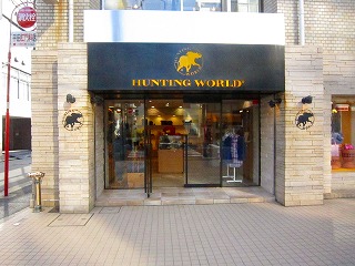 ハンティングワールド青山店（HUNTING WORLD Aoyama）