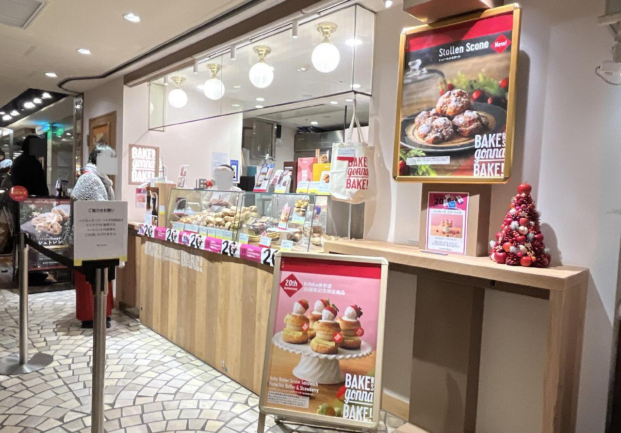 ベイカーズ ゴナ ベイク Echika表参道店 （BAKERS gonna BAKE）