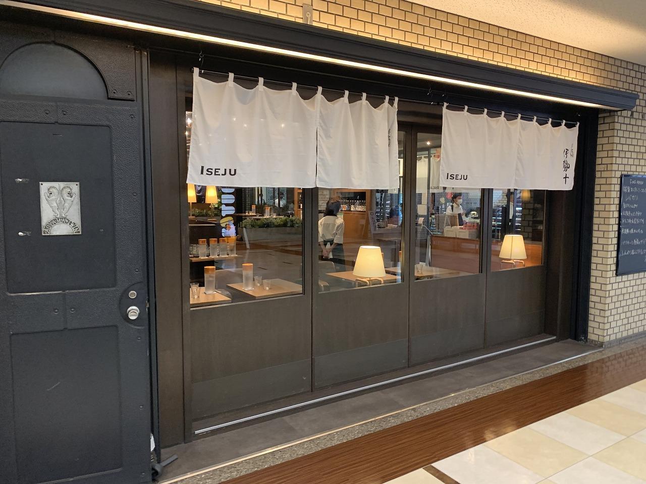 洋食屋伊勢十 青山店