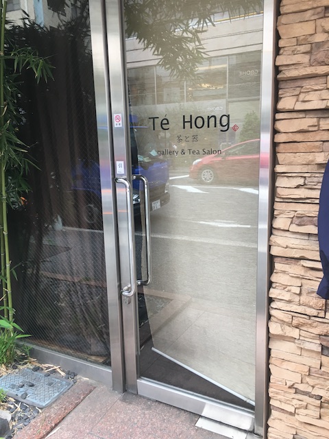 Te Hong （テ・ホン）