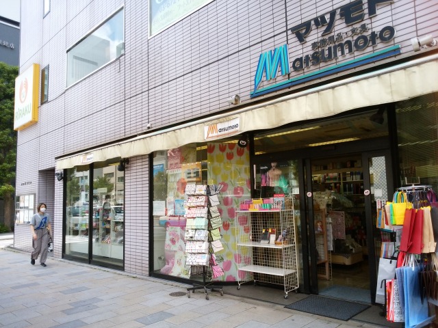 松本商店（MATSUMOTO）文具店