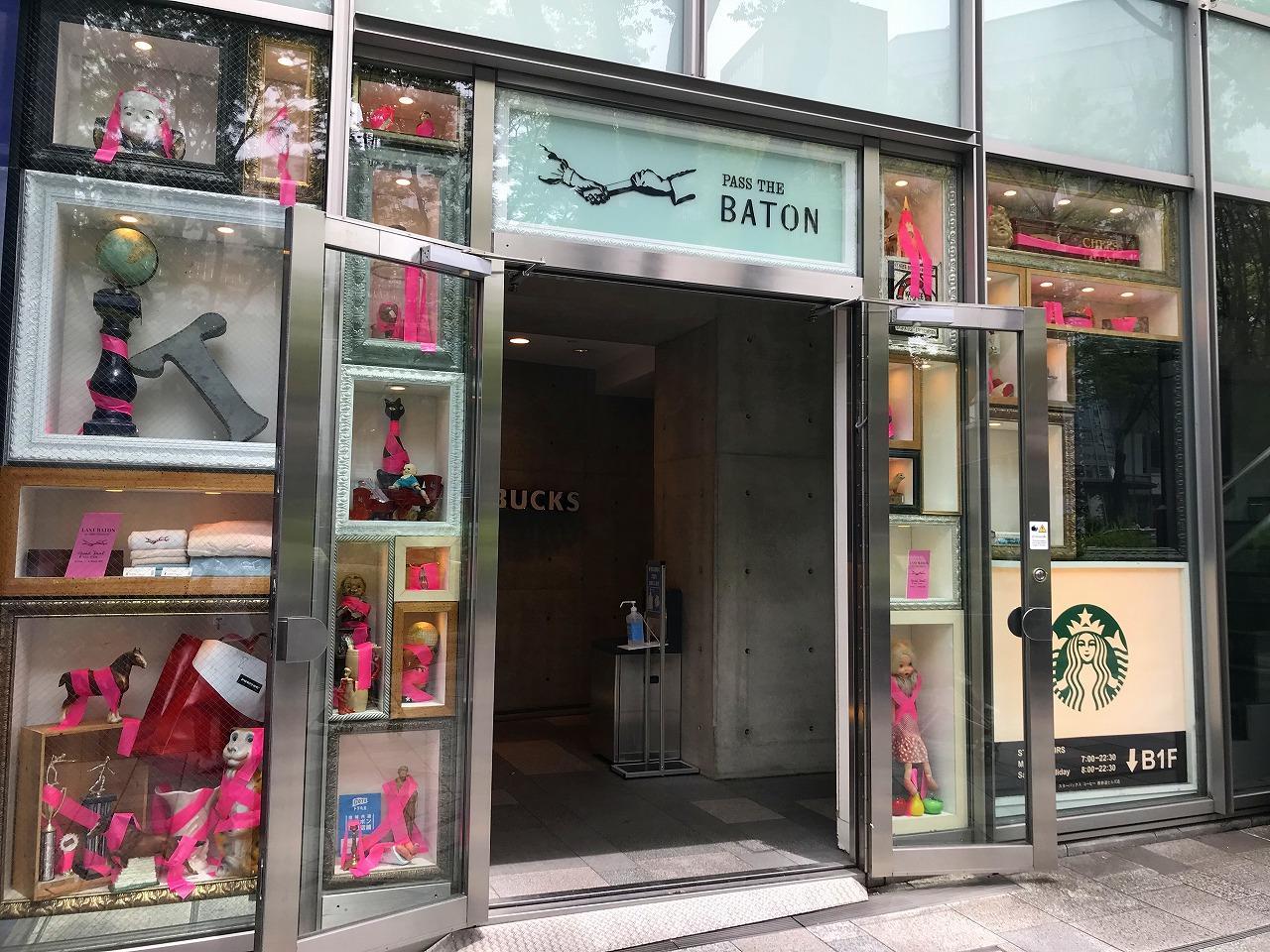 PASS THE BATON 表参道ヒルズ店（パス・ザ・バトン）