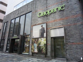 閉店 Ciaopanic 原宿店 原宿 表参道 青山 はらお