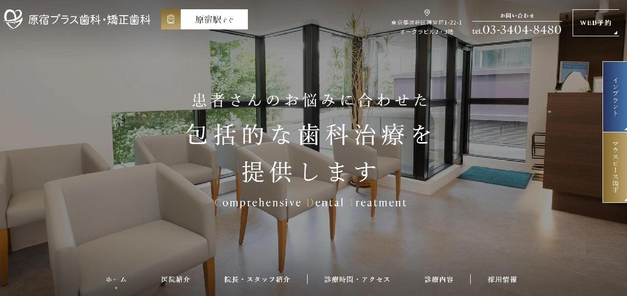 出典：https://harajuku-dc.com/