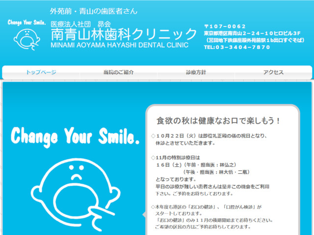 出典：http://change-your-smile.wixsite.com/subarukai