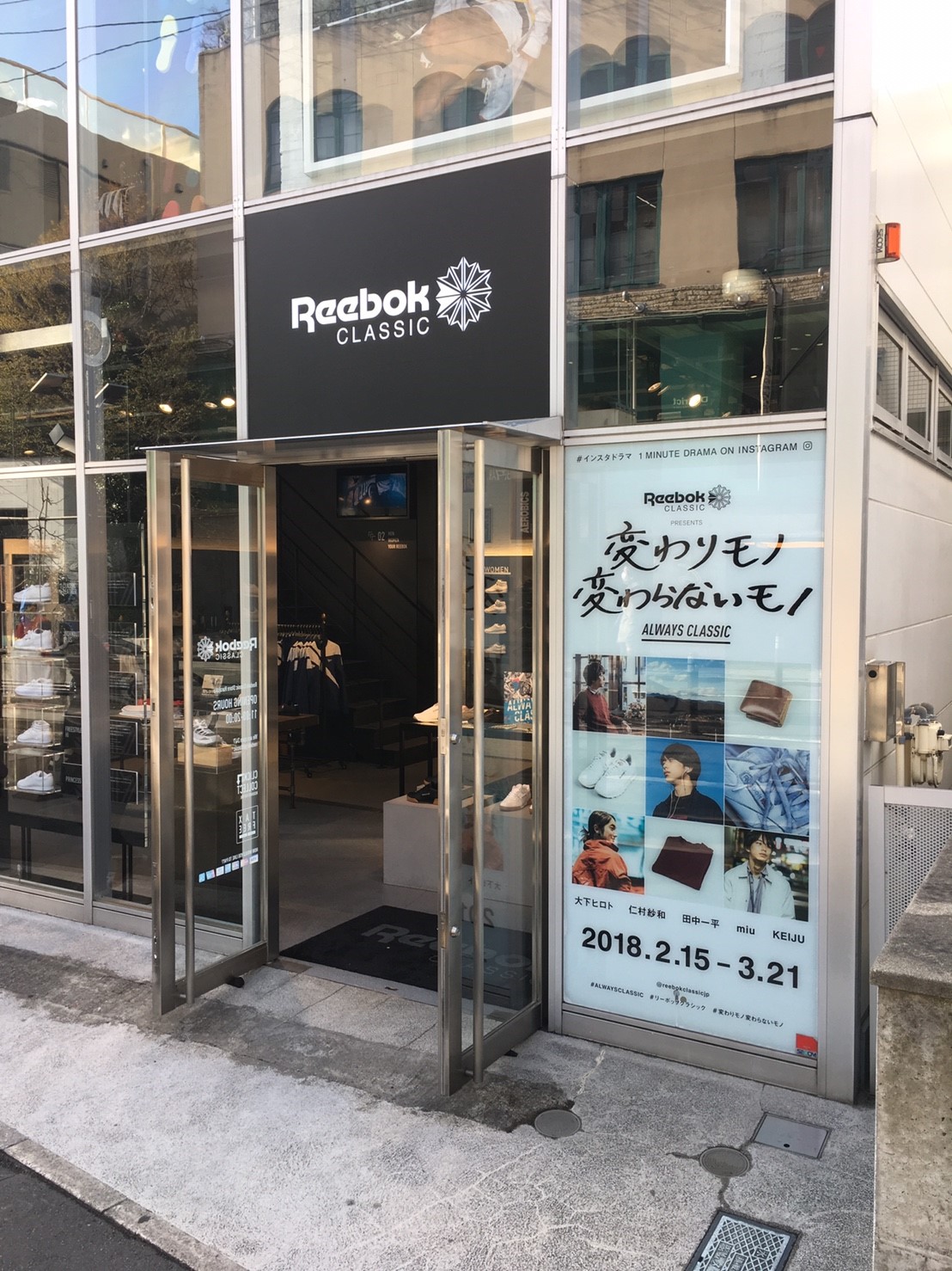 リーボック クラシックストア 原宿（Reebok Classic Store Harajuku）