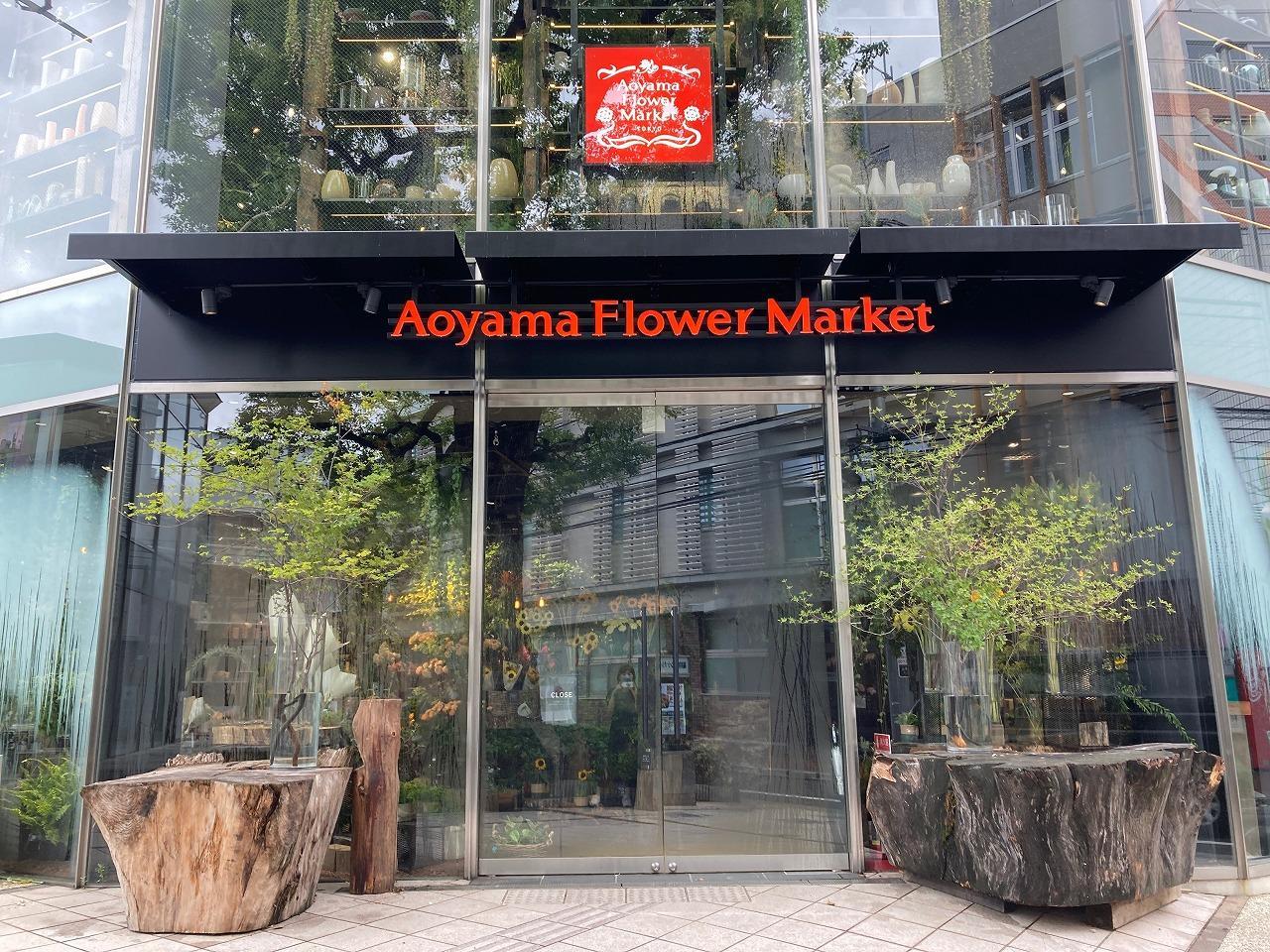 青山フラワーマーケット（Aoyama Flower Market） 南青山本店