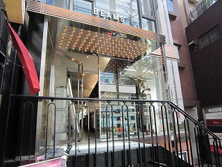 レイ ビームス原宿 原宿 表参道 青山 はらお