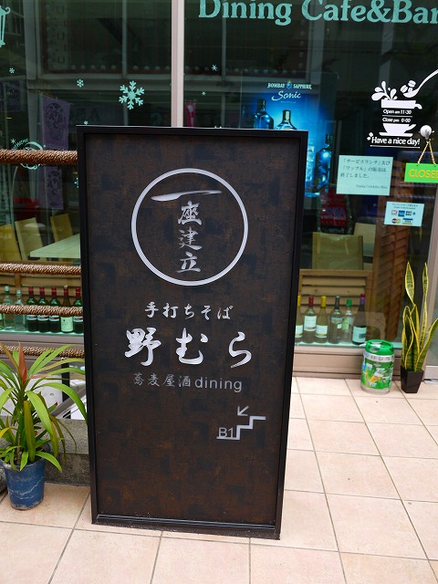 原宿の蕎麦屋で日本酒を飲む Harao Tokyo