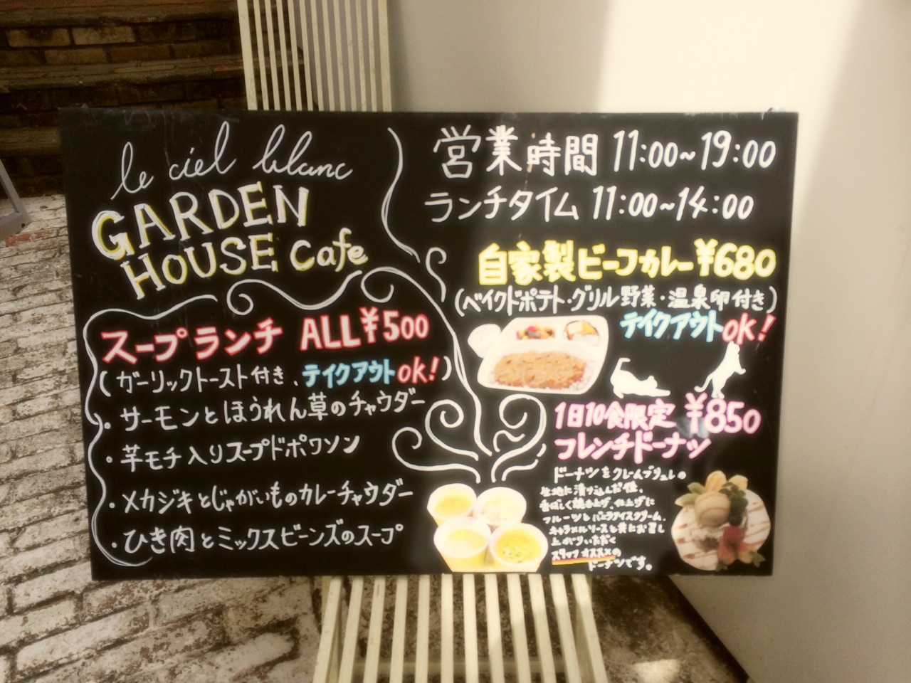 【閉店】GARDEN HOUSE cafe