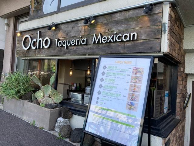 オーチョ タケリア メキシカン （Ocho Taqueria Mexican）