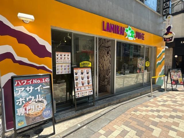 LANIKAI JUICE 表参道店 （ラニカイジュース）