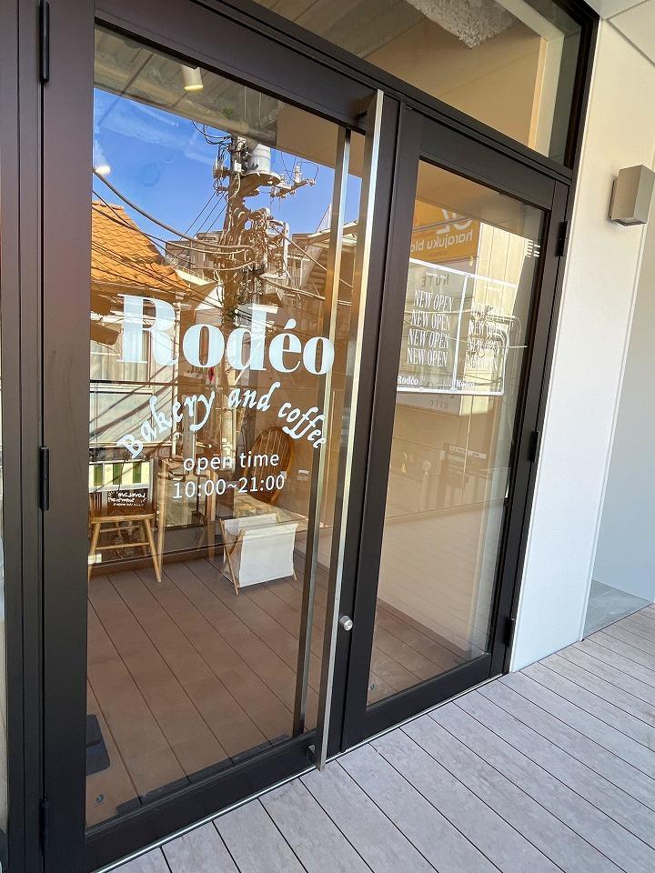 Rodeo Bakery&Coffee（ロデオベーカリーカフェ 原宿）