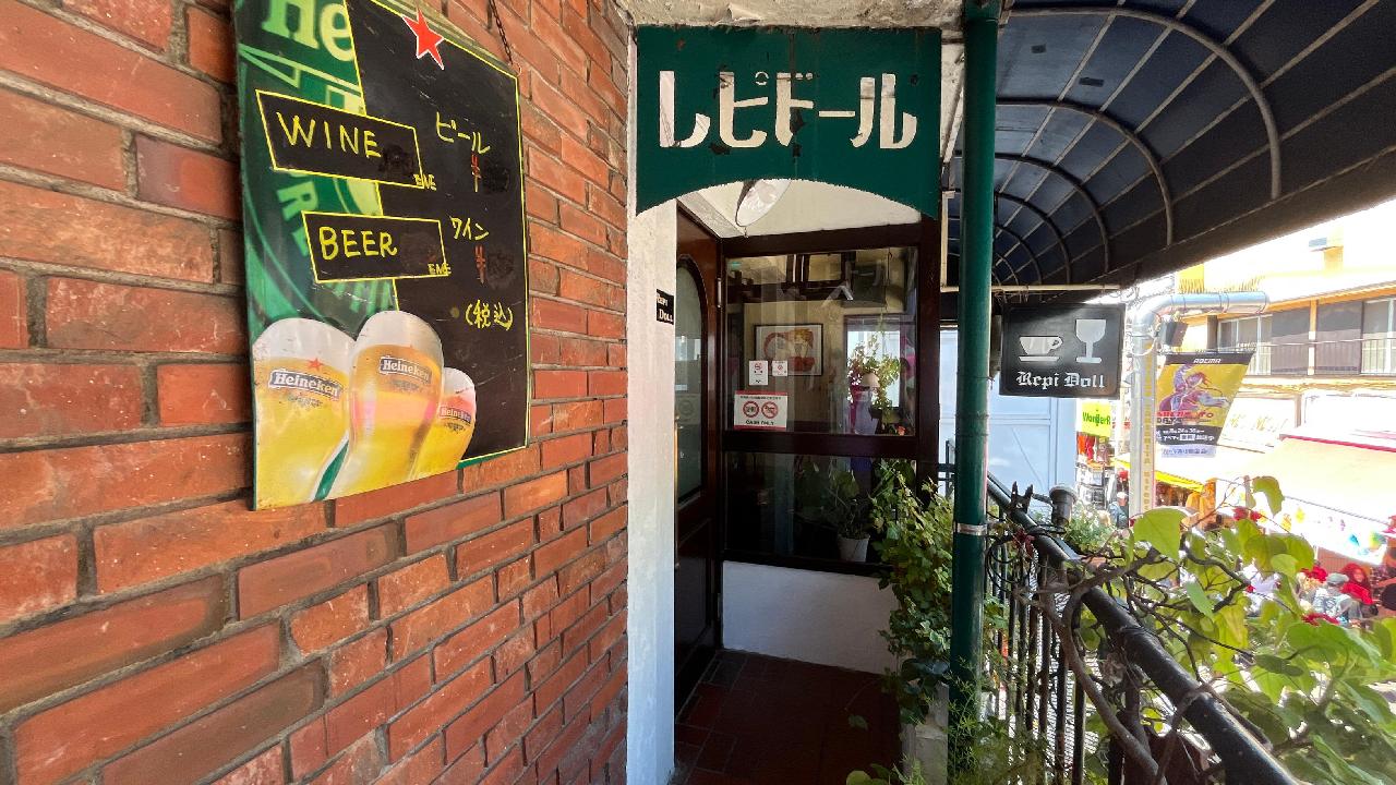 	 レピドール （Repi Doll）