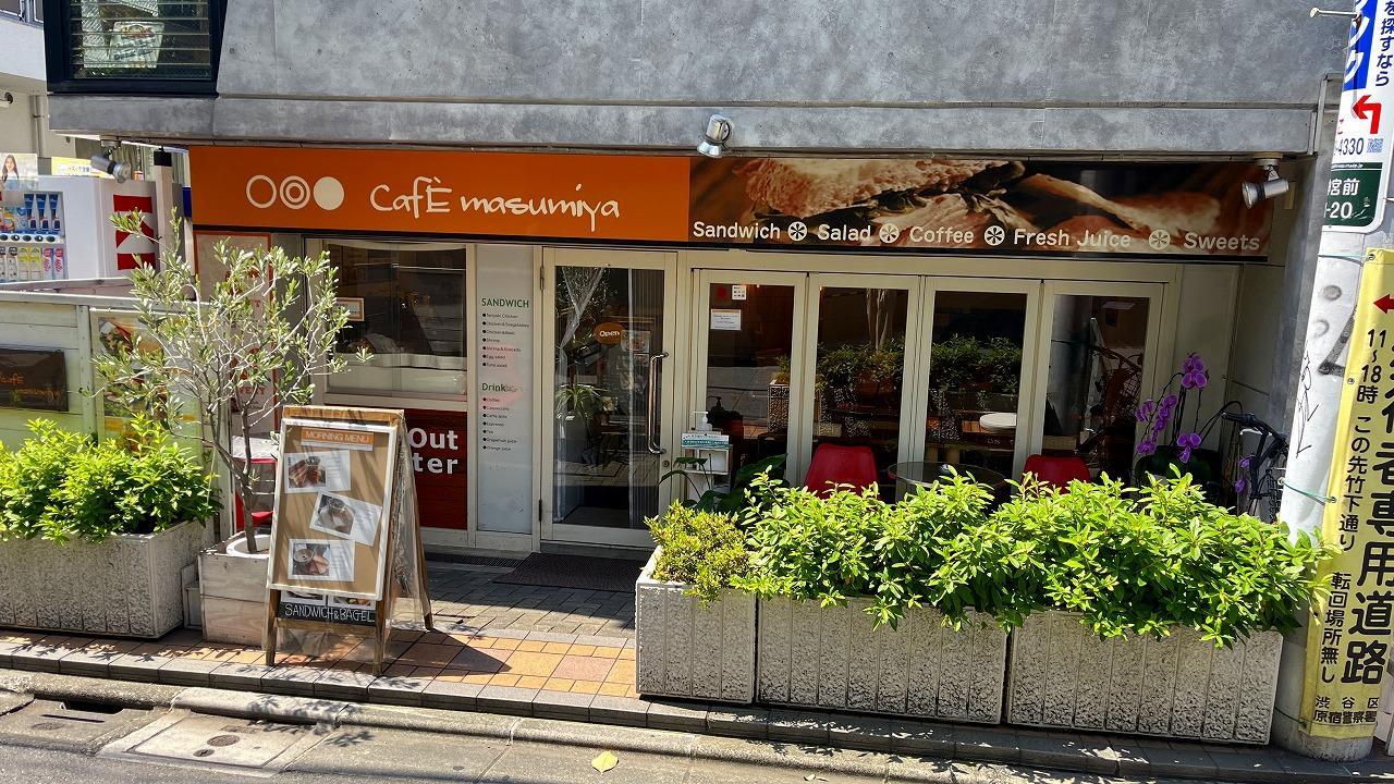カフェ マスミヤ(Cafe masumiya)