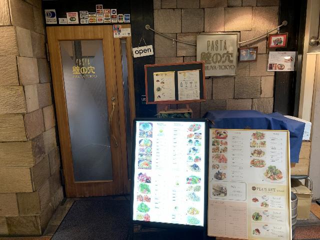 壁の穴 原宿店 原宿 表参道 青山 はらお