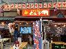 北海道食市／渋谷横丁店（ホッカイドウショクイチ）