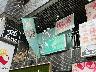 こぐまかぺ竹下通り店